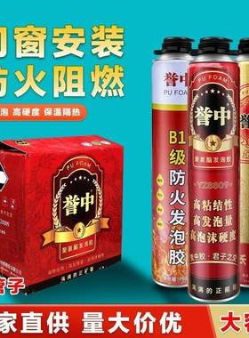 B1级防火发泡胶聚氨酯泡沫填缝剂系统门窗全屋发泡剂整箱加固
