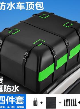 行李架车顶包防水雨行李包车顶架行李箱车载储物袋