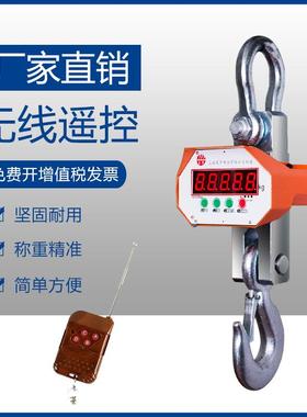 友声电子吊秤5吨3吨2吨10吨挂钩秤无线打印行车吊钩称5t吊磅一吨