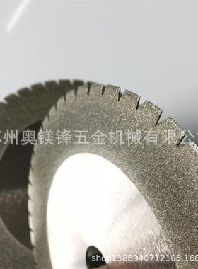 金刚砂切磨片金刚石圆形锯片金属条分切锯片橡胶分切圆锯片包邮