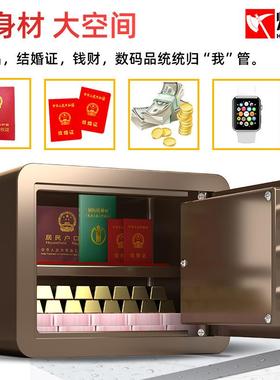 焊斧保险柜家用小型迷你入墙保险箱机械锁电子指纹密码25cm30cm高