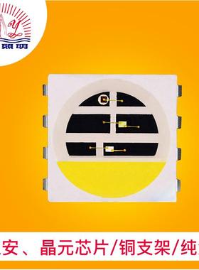 5050红外灯珠0.2W金线铜支架发光二极管