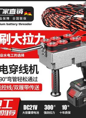无刷锂电穿线机充电式拉线机电动拉线器管道排线电工排线机