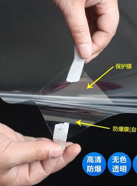 透明无色防爆玻璃膜家用窗户浴室移动门淋浴房茶几玻璃贴膜加厚