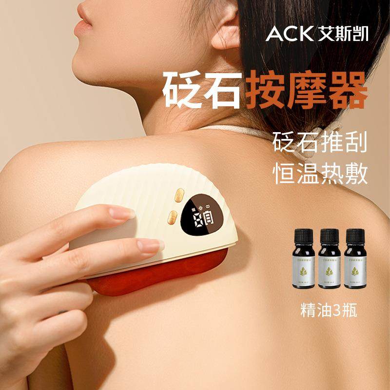 ACK砭石电动刮痧仪脸部面部眼部颈部手臂提拉艾斯凯按摩美容仪,淘宝优惠券,粉丝福利购,淘宝优惠卷