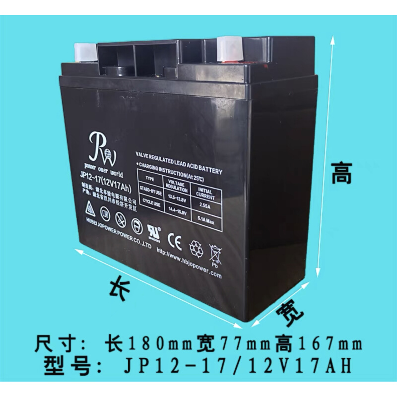 湖北RW卓能蓄电池JP12-17/12V2.6a3a7a17a24a100ah电梯备用电池 - 图1