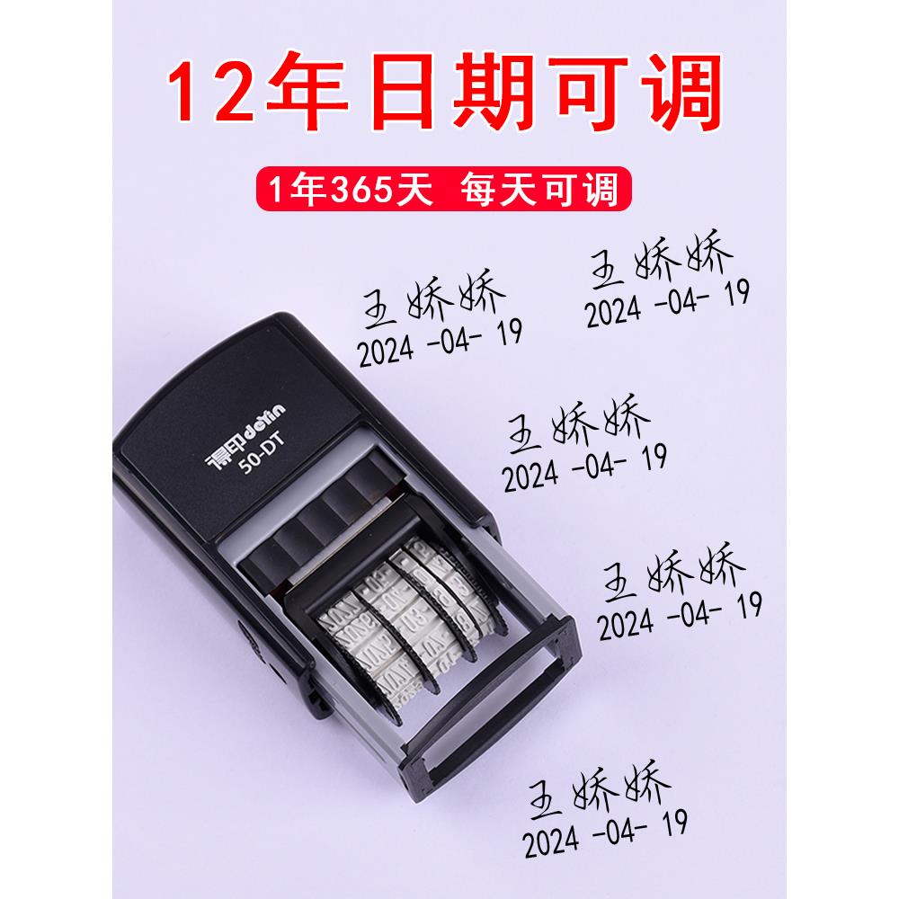 姓名印章带日期可调日期名字章印得印签名印章定制名字可调日期签 - 图3
