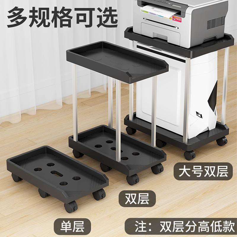 Computer host bracket universal wheel removable base multi-layer storage large desktop chassis printer storage rack