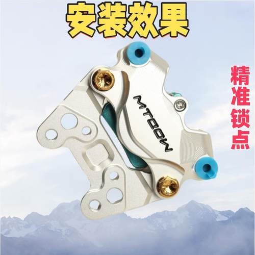 神盾二代/三代平叉原装螃蟹卡钳转接码配m8*25螺丝7075螃蟹码 - 图3