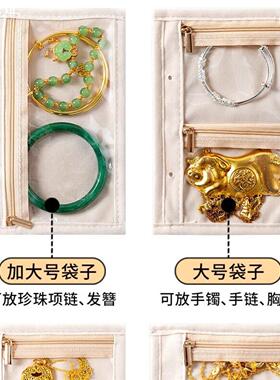 饰品收纳册法式轻奢首饰收纳