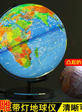 地球仪摆件高清高档大号书房办公室办公桌酒柜装饰品创意家居摆设