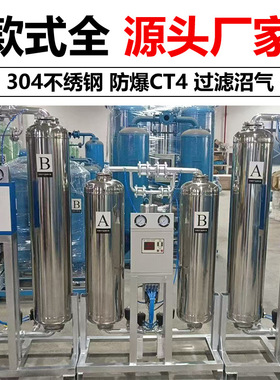 不锈钢微热吸附式干燥机压缩空气激光切割机吸干机空压冷干机