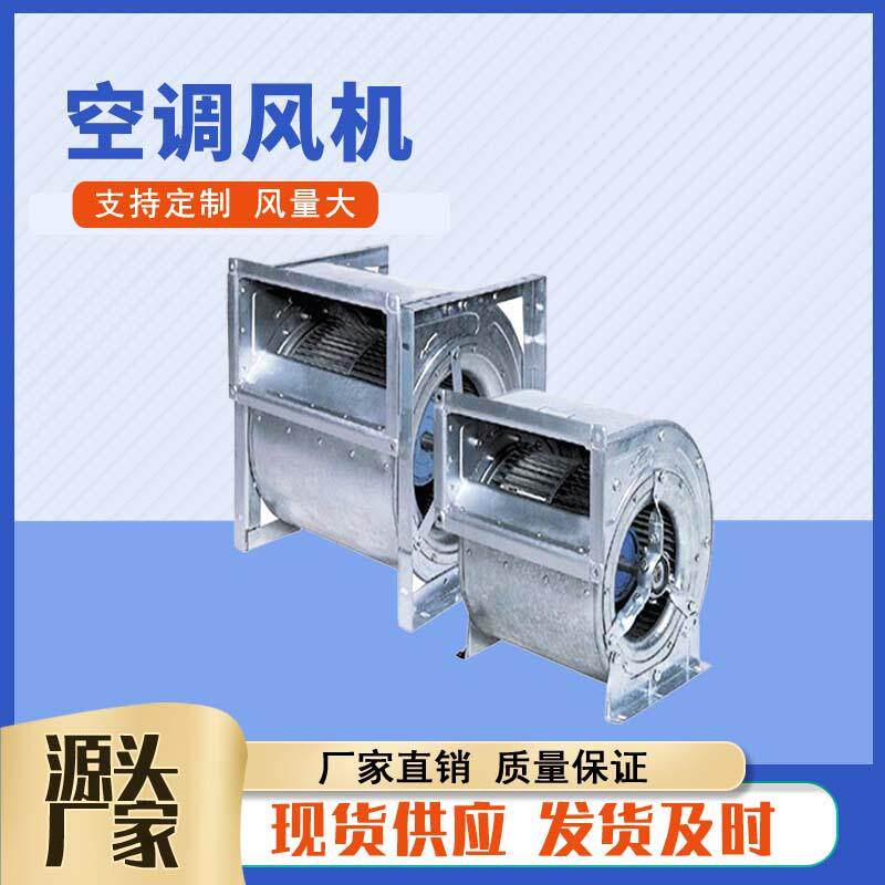 KDW-3.15-5.0#外转子空调风机 DKT镀锌板双进风后倾式离心通风机,淘宝优惠券,粉丝福利购,淘宝优惠卷