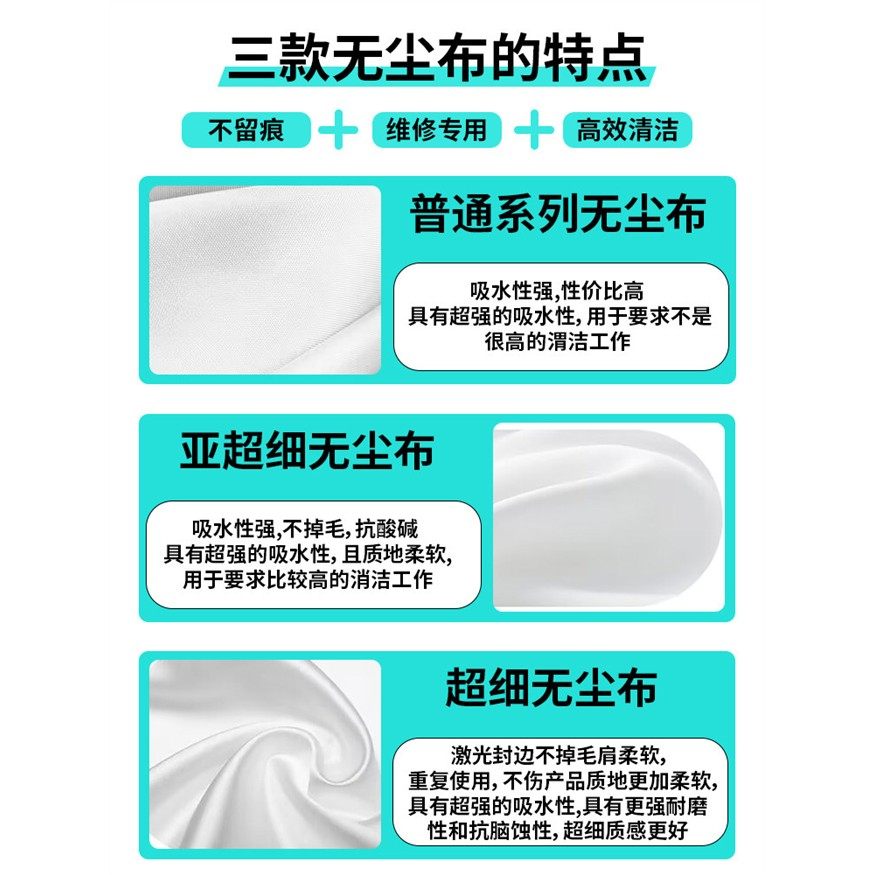 百级超细纤维无尘布工业擦拭布防静电不掉毛手机维修UV喷头清洁布,淘宝优惠券,粉丝福利购,淘宝优惠卷