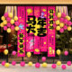 2026 New Year's Day hanging cloth New Year decoration balloon banner