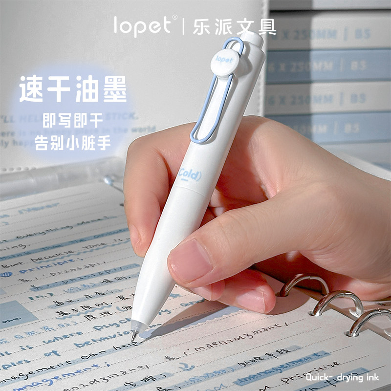 lopet乐派新品【香氛小胖笔】香氛中性笔可爱顺滑速干0.5mm黑色st