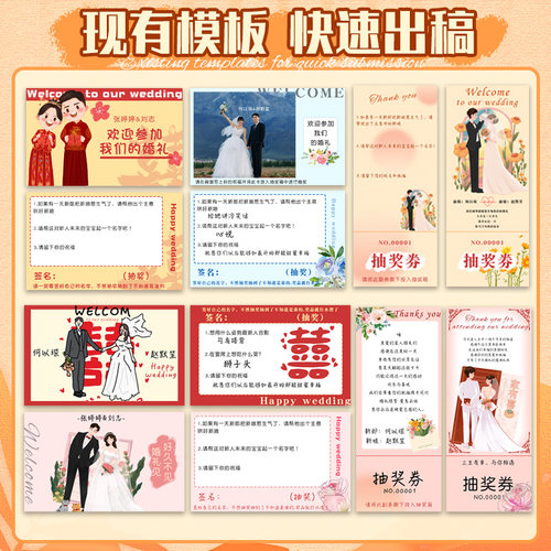 婚礼游园会闯关卡定制结婚伴手礼小卡定做订婚宴特种纸请帖喜帖 - 图2