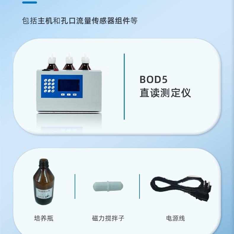 LB-4180S BOD5直读测定仪数字直接闪现BOD初值； - 图1