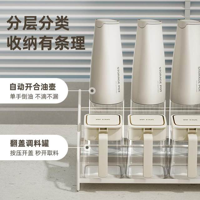 Seasoning combination set Light luxury seasoning bottle Kitchen salt seasoning jar storage box Oil and salt MSG storage