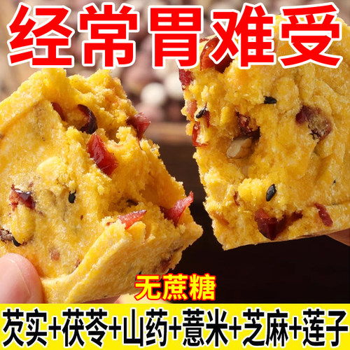 【无添加蔗糖】小米山药八珍糕芡实茯苓薏湿老人儿童传统糕点零食 - 图3