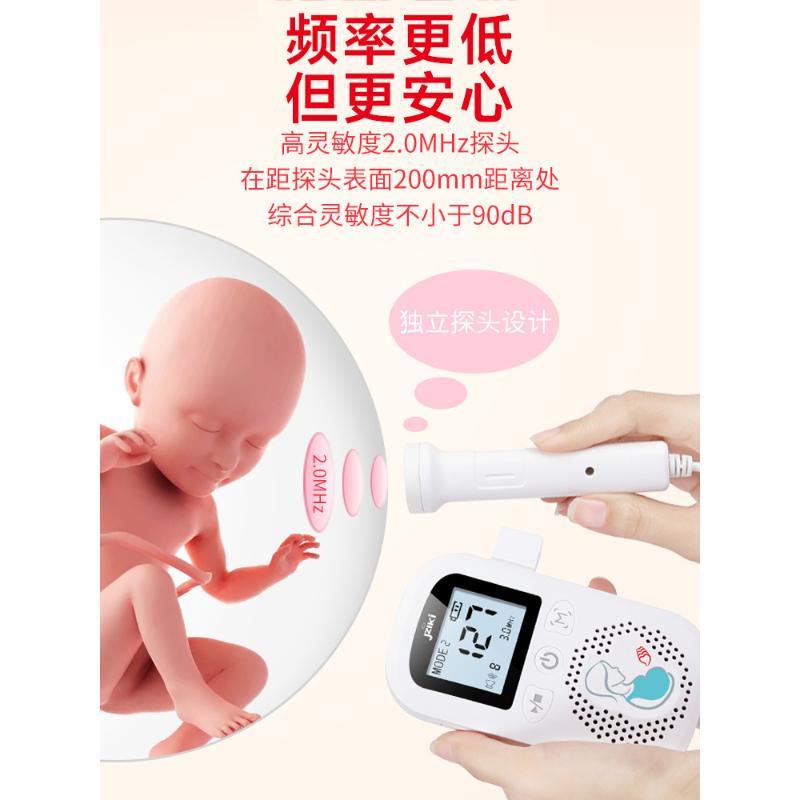 宝宝心语胎心监护监测仪器家用孕妇充电听胎心仪听诊测胎动计数器 - 图2
