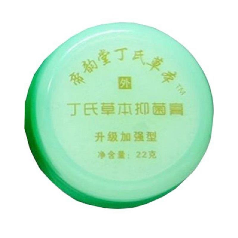 【正品】帝韵堂丁氏草本抑菌膏22g皮肤外用抑菌乳膏