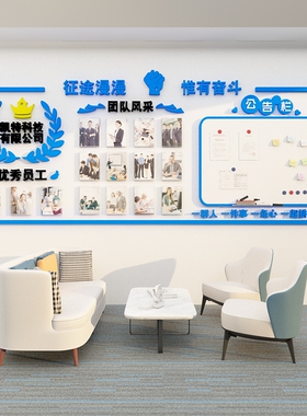 速发企装文化公司员工天售风采照片销地团队办公会议室业饰荣誉展