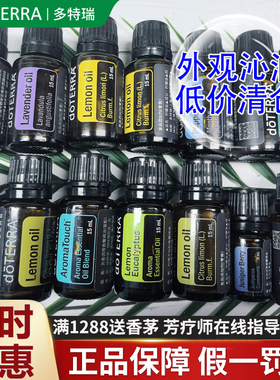 外观沁油清仓多特瑞精油清仓钜惠
