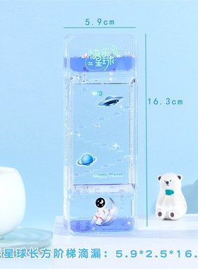 可爱油漏桌面摆件玩具生日礼物滴油减压液体沙漏计时器儿童计时器