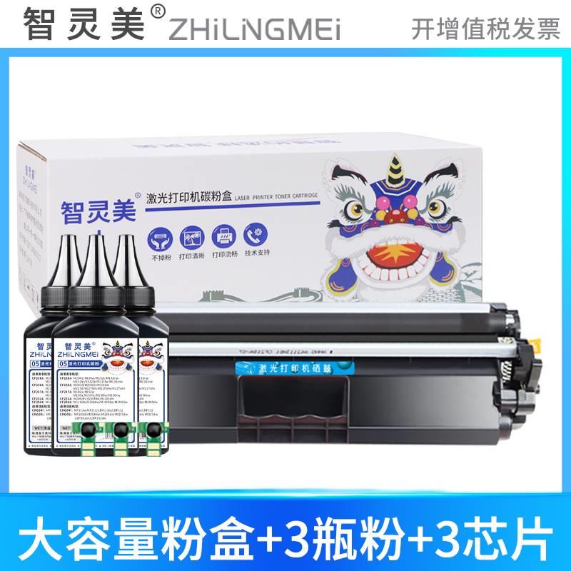 适用惠普M227fdw硒鼓CF230A粉盒M203dw/dn 30A M227d/fdn/sdn佳能 - 图2