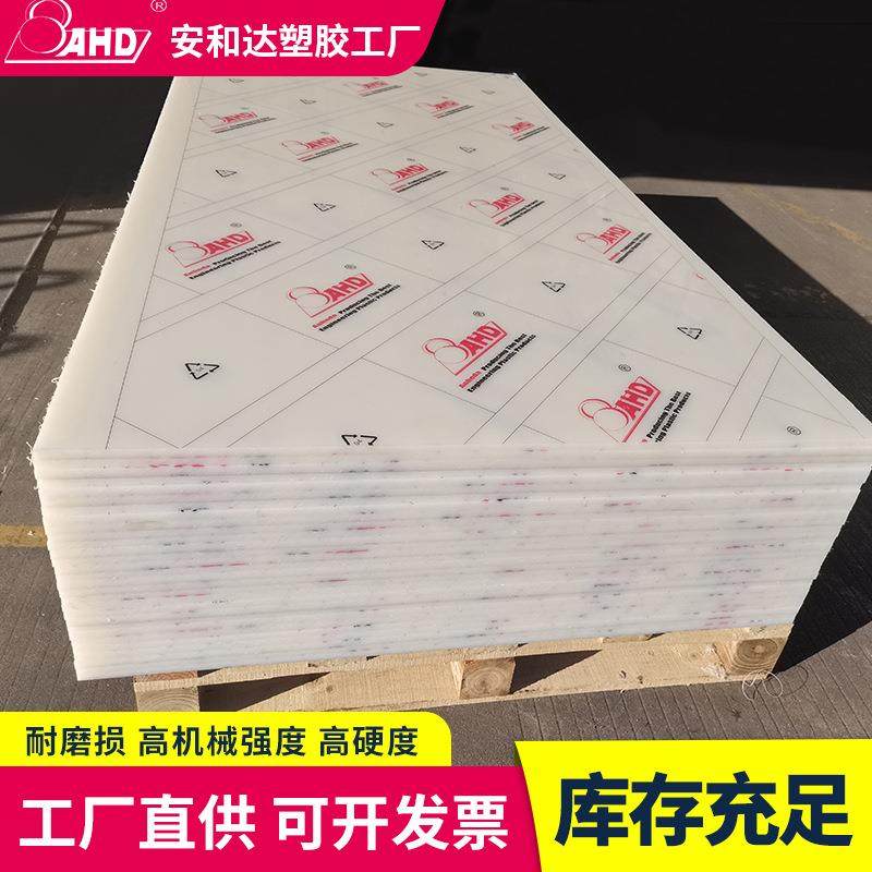 pa6尼龙板材2310mm尼龙垫板高硬度白色聚酰胺板8055mm厚塑胶板,淘宝优惠券,粉丝福利购,淘宝优惠卷