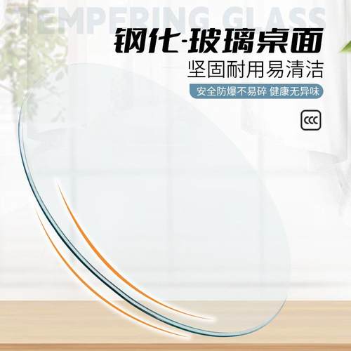 钢化玻璃桌面圆桌家用台面酒店玻璃转盘台面定制茶几玻璃圆玻璃片 - 图1