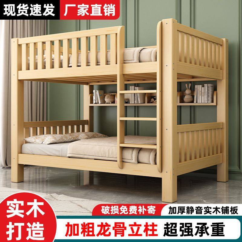 全实木上下床双层床高低床子母床多功能双层组合儿童床上下铺成人,淘宝优惠券,粉丝福利购,淘宝优惠卷