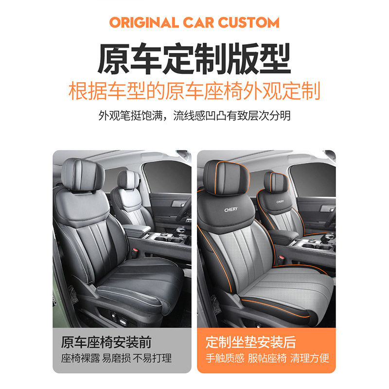 2025款奇瑞瑞虎7座椅套全包CDM高能版座套皮专用汽车坐垫四季通用,淘宝优惠券,粉丝福利购,淘宝优惠卷