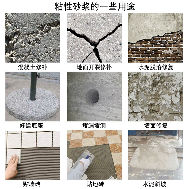 工艺品瓷砖贴实验水泥砂浆模具大学生快干抹面修补含胶堵洞砌砖 - 图1