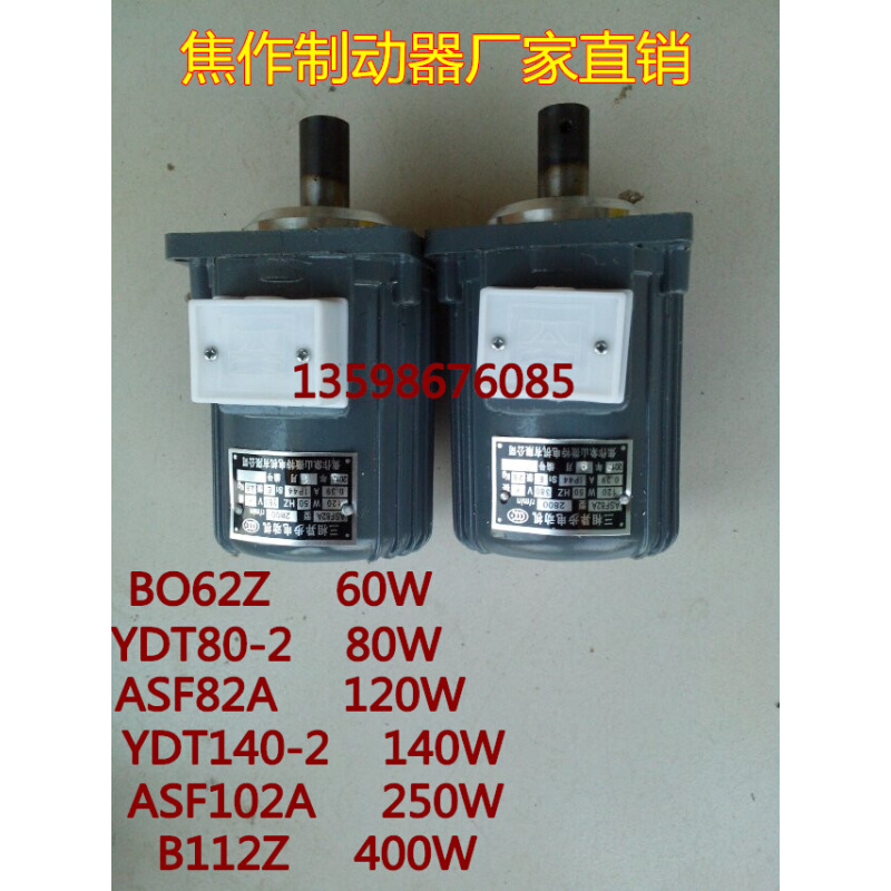 焦作象山电机YDT80-280W ASF82A120W YDT140-2140W电力液压推动器 - 图0