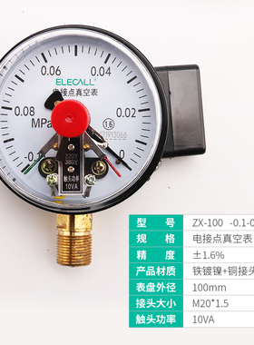 YX-100电接点磁助式压力表水压油压气压真空表1.6压差负压表40mpa