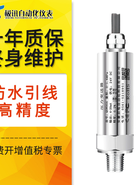 压力变送器高精度带数显水压气压液压扩散硅传感器1.6MPa可耐高温