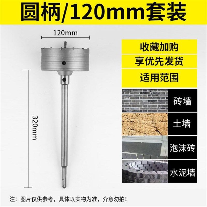 墙壁开孔器混凝土空调管冲击钻电锤钻头墙体打孔砖墙神器穿墙水泥 - 图1