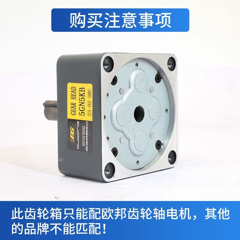 欧邦调速减速电机齿轮箱6/15/25/40/60/90W/120W/180W/200W/250W,淘宝优惠券,粉丝福利购,淘宝优惠卷