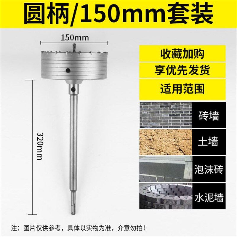 墙壁开孔器混凝土空调管冲击钻电锤钻头墙体打孔砖墙神器穿墙水泥 - 图0