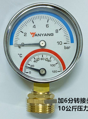 地暖分水器压力温度一体表0-10bar0-120温度压力表温度表水压表