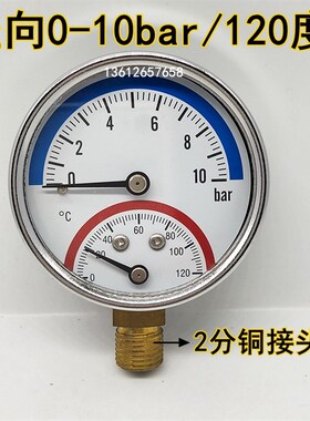 Y60地暖分水器压力温度一体表地热1分2分4分水暖水管阀门水压表