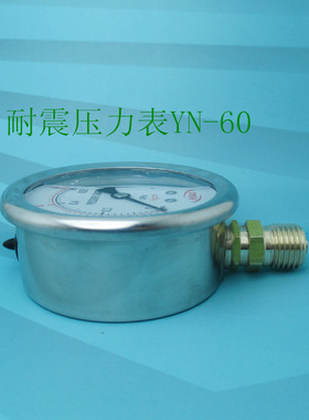 压力表径向耐震YN60抗震液压油压水压气压表立式通用25Mpa40 HUAX