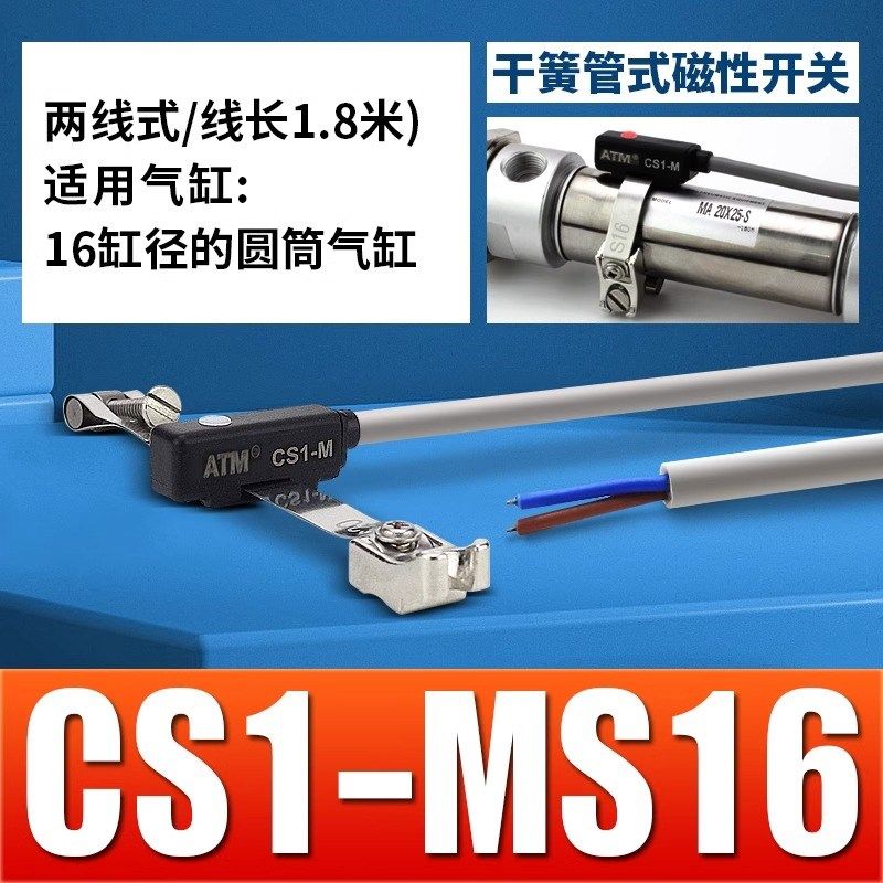 全系列气缸磁性开关感应器CS1-J-F-U-G二三线接近传感器D-A93-Z73,淘宝优惠券,粉丝福利购,淘宝优惠卷