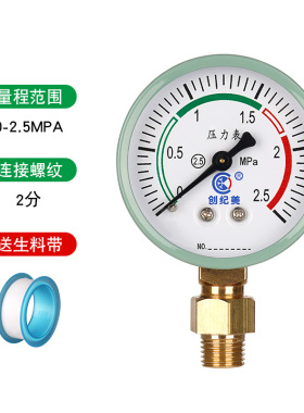 普通压力表Y60自来水水压表油压气压表径向0-0.6/1.0/1.6/2.5mpa