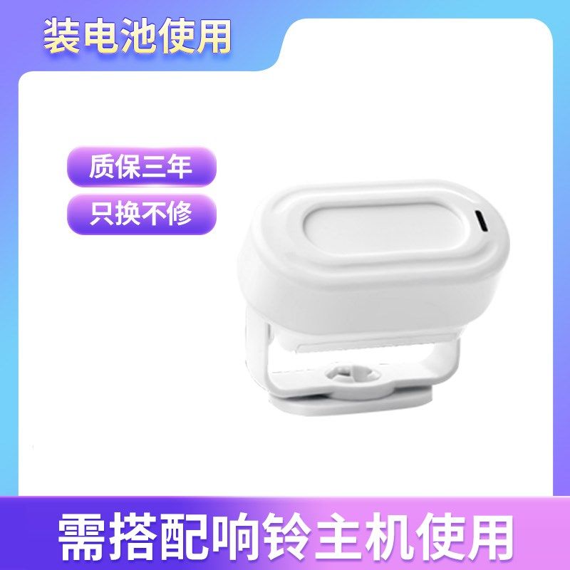 门口欢迎光临感应器店铺进门语音播报提醒迎宾报警器超市分体门铃,淘宝优惠券,粉丝福利购,淘宝优惠卷