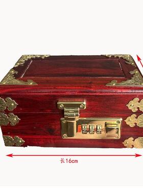 木制酸枝色密码首饰盒