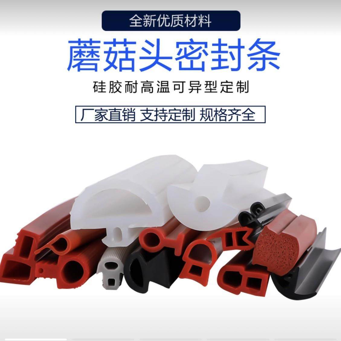 蘑菇头异型硅胶橡胶条管烤箱烘箱冷库门洗碗机防撞隔音密封耐高温,淘宝优惠券,粉丝福利购,淘宝优惠卷