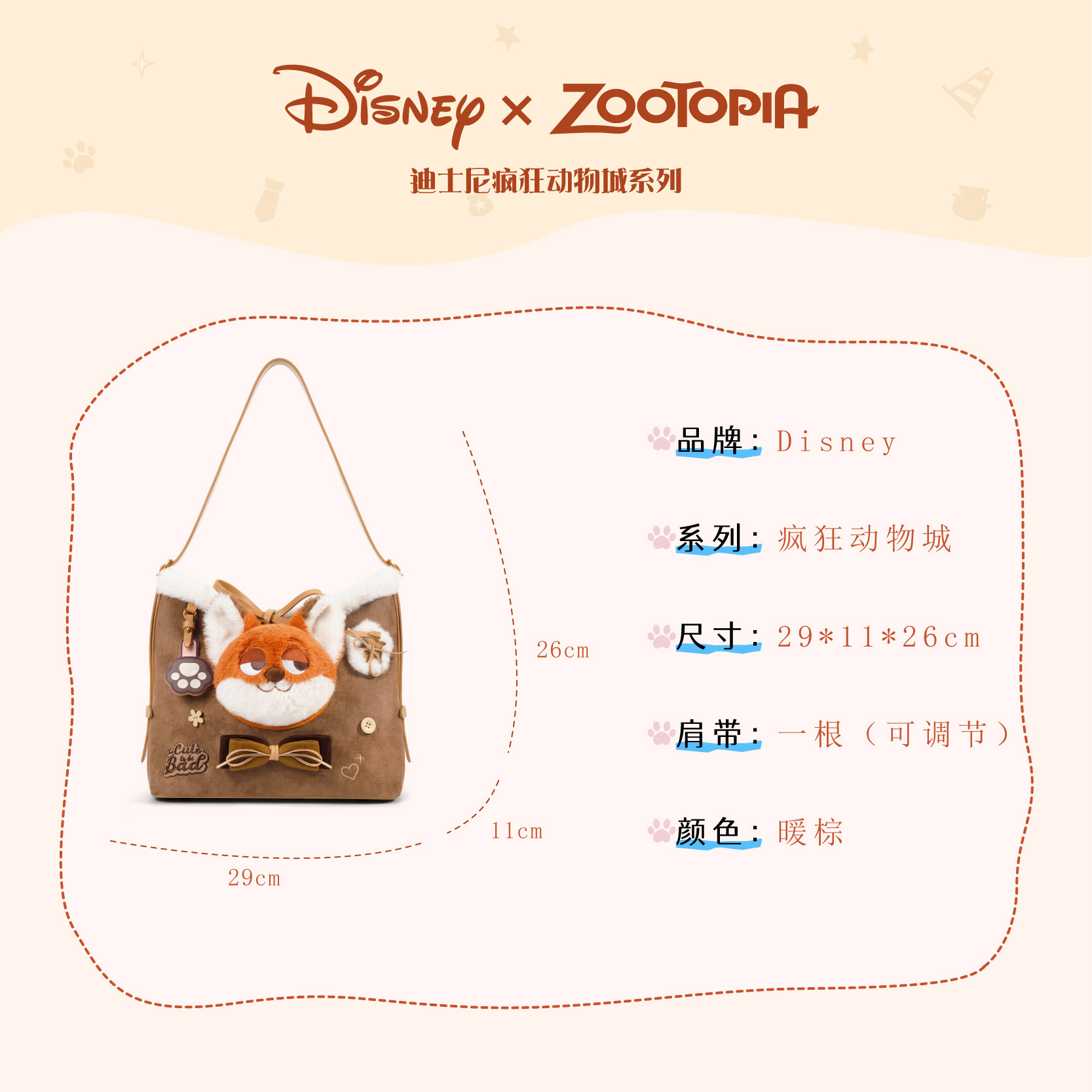 迪士尼疯狂动物城周边朱迪尼克托特包礼物女生新款毛绒大容量包包,淘宝优惠券,粉丝福利购,淘宝优惠卷